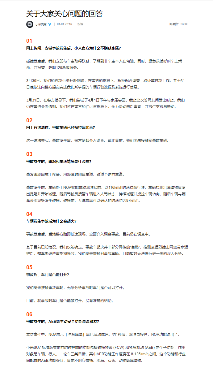 来源：雷军微博、小米汽车官微