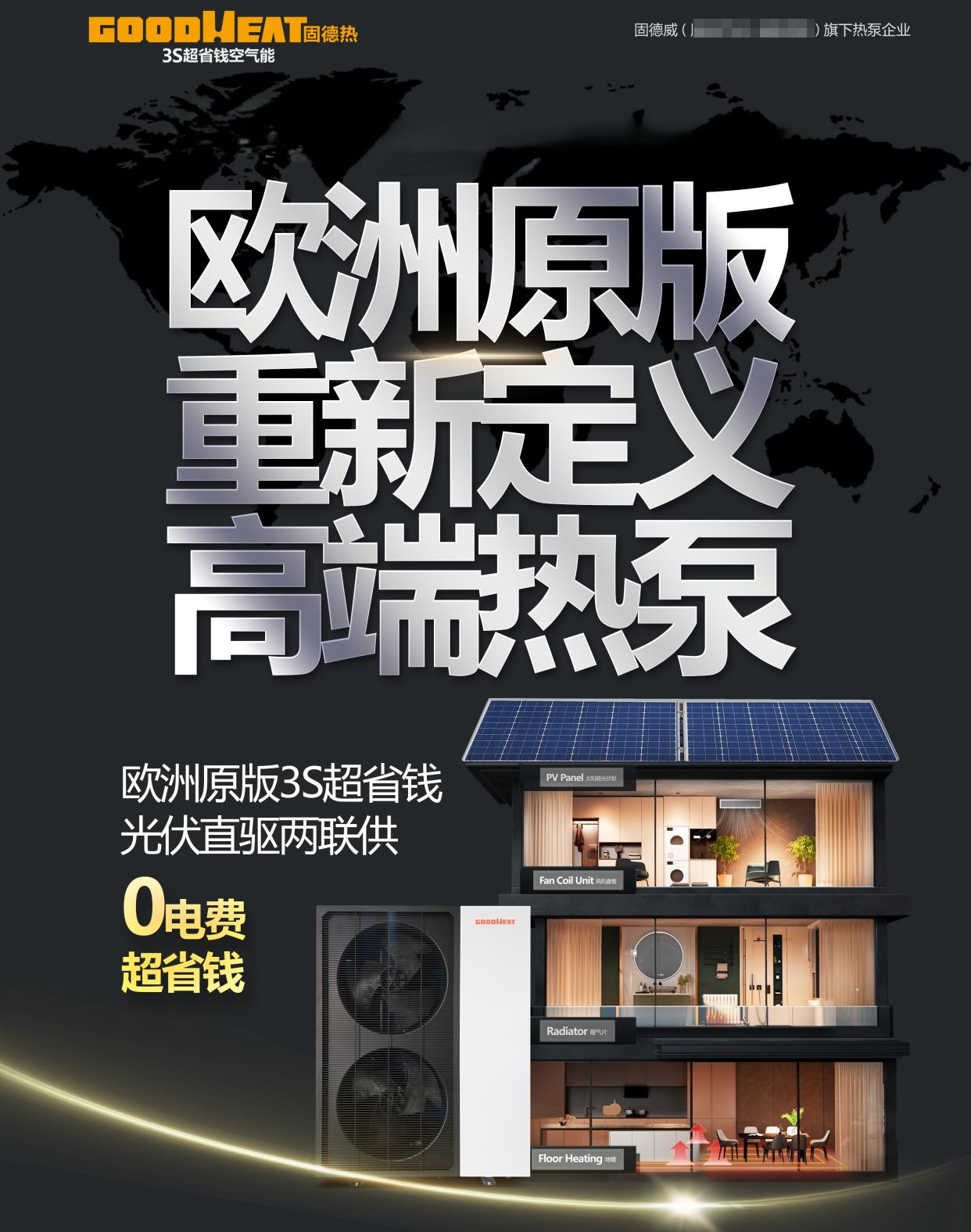 　　欧洲原版重新定义高端