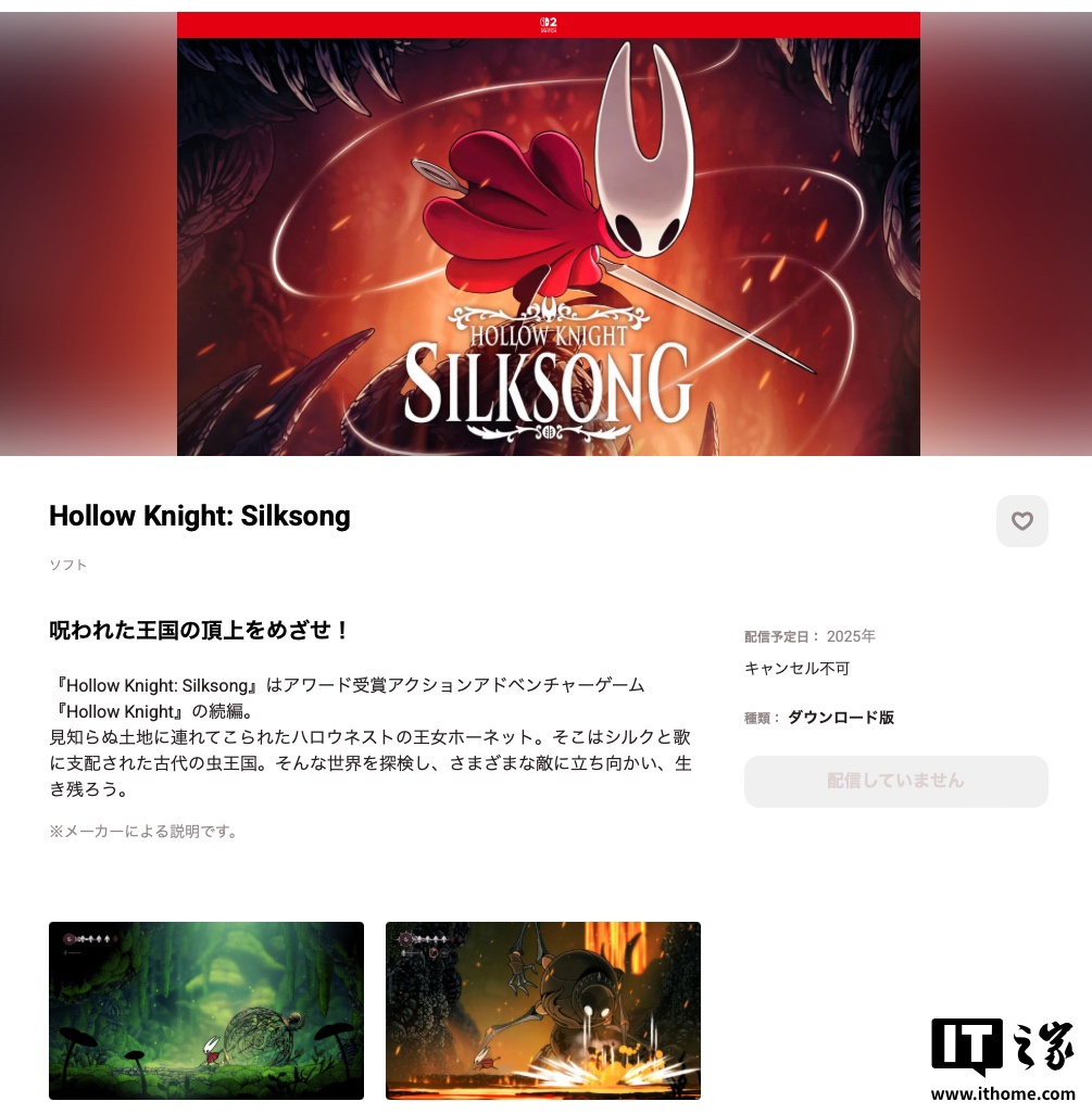 任天堂 eShop 商店页面截图