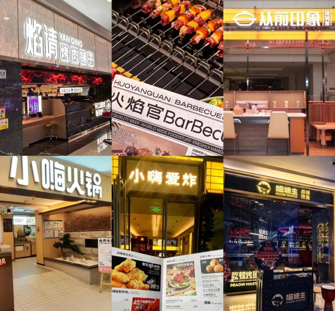 图：海底捞旗下部分餐饮品牌