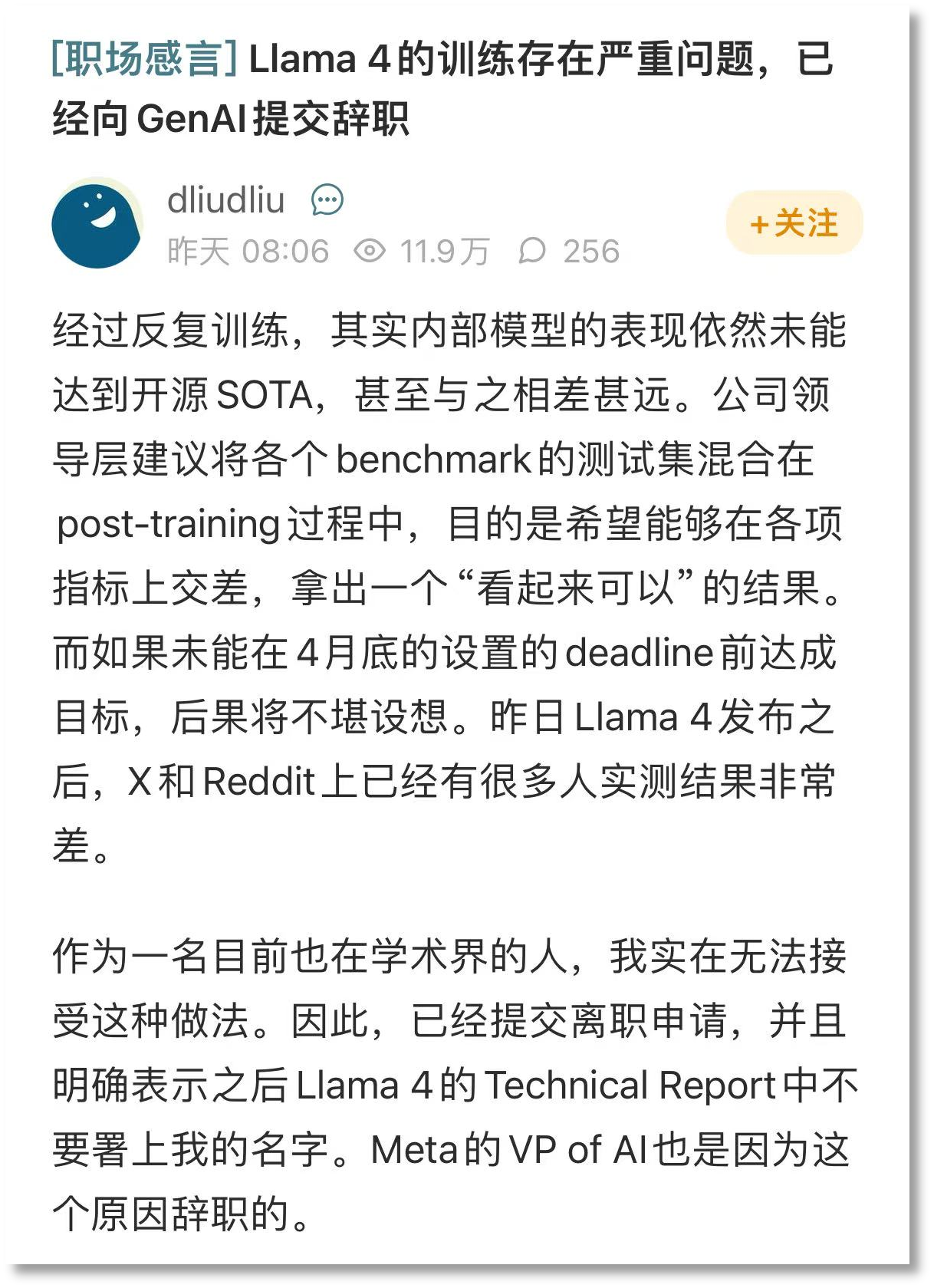 图片来源：一亩三分地