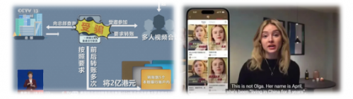 图 1 AI换脸银行工作人员诈骗2亿与一博主使用AI换脸技术带货直播