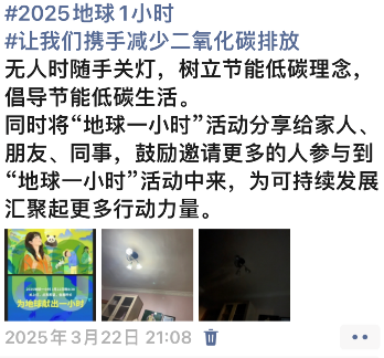 索尼数字产品（无锡）有限公司 午休关灯及员工参与