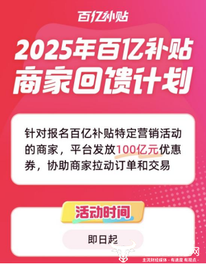 Pinkuoduo的“ 1000亿元支持”的背后：巨大的赌注还