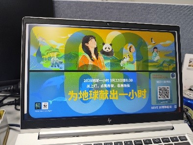 上海索广映像有限公司 地球一小时活动