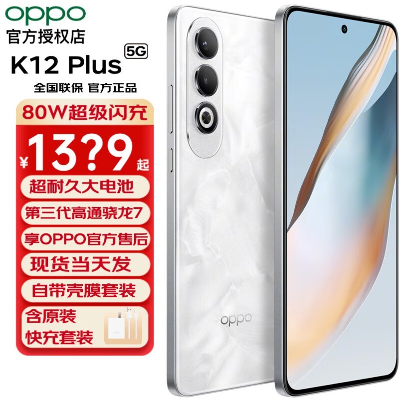 Oppo k12 5G 中国版 12GB/256GB OPPO K12が正式発表【コスパの良いミッドレンジ機】 | telektlist