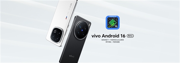 Vivo 16 BetaBetaĵһ汾ʽ֧X200 ProIQOO 13