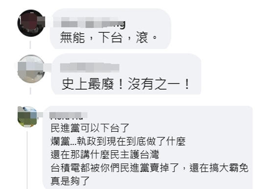 ▲台湾民众表达对民进党的不满 央视新闻截图 