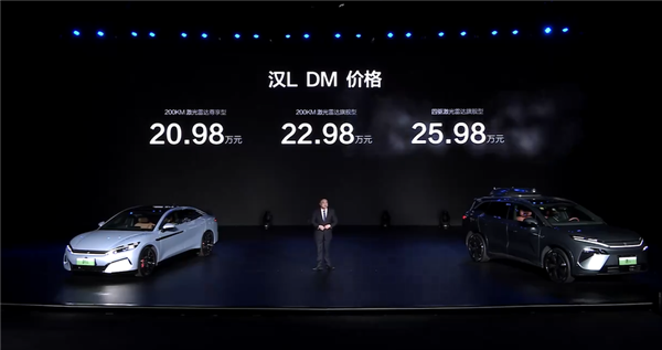 超过一千优势 -  000 2.7秒！ BYD HANL列表：从209,8