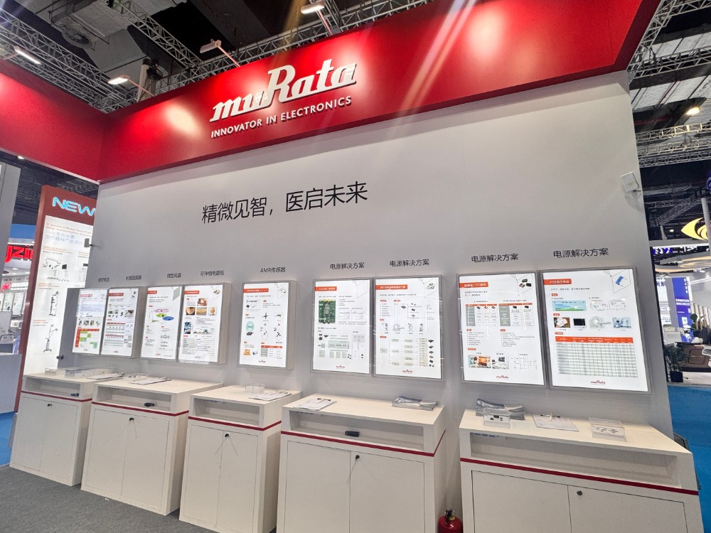 村田中国2025 CMEF产品展示