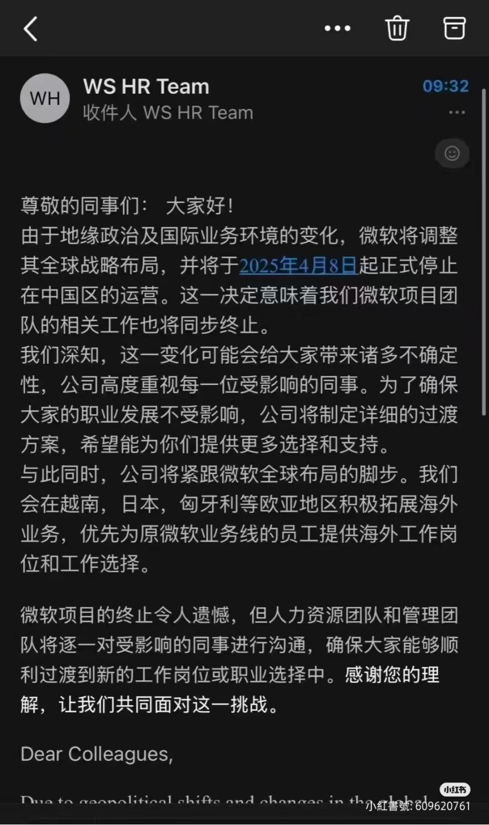 顶不住！微创软件关门了，微软在中国何去何从？