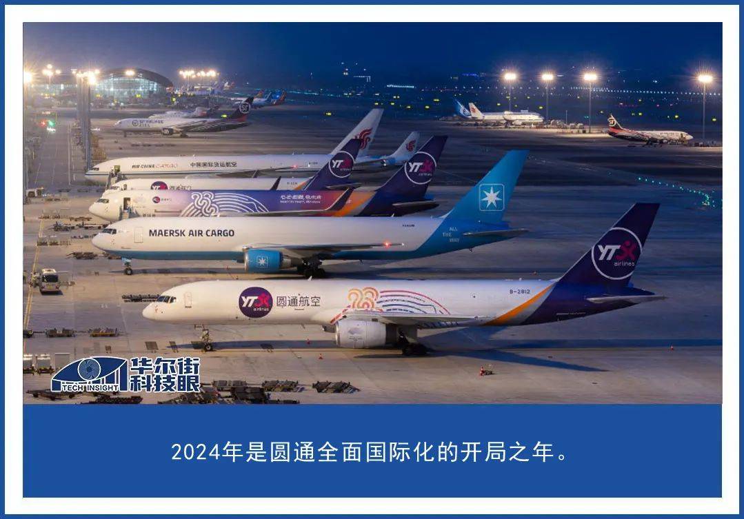 全球化开启之年，周建掌舵的圆通出海业务折戟