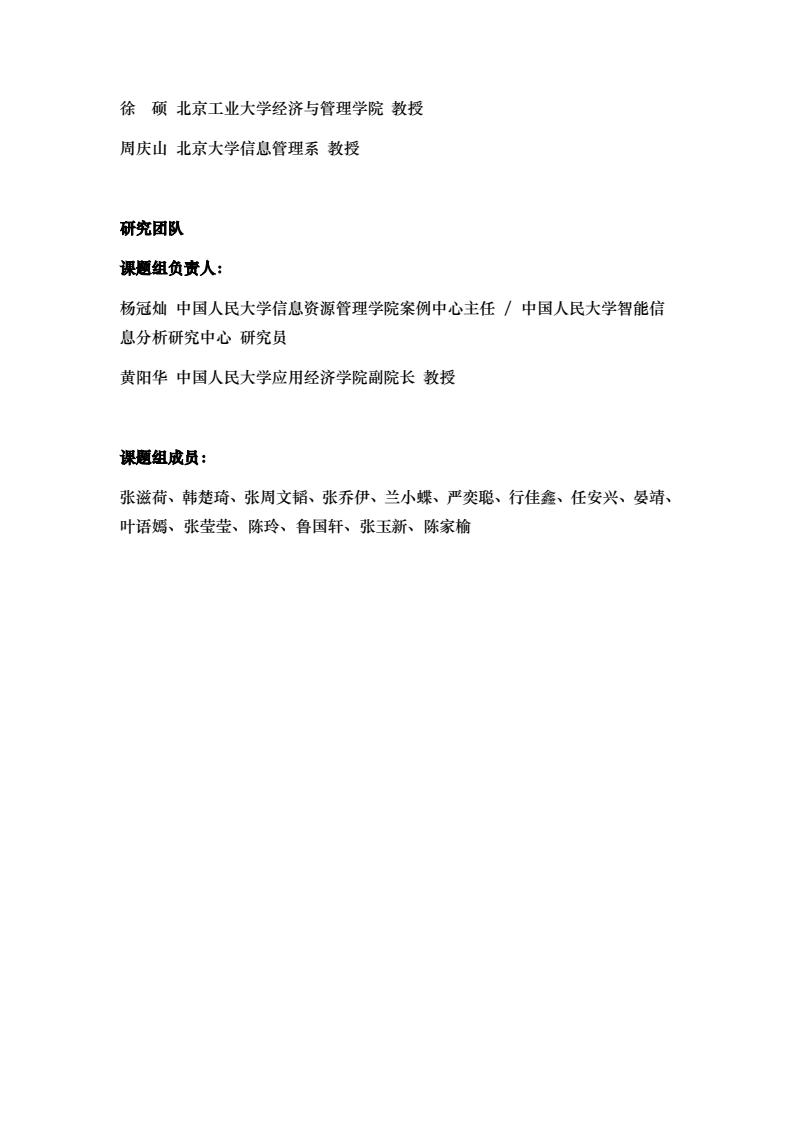 中国人民大学:2025中国低空经济城市发展指数报告