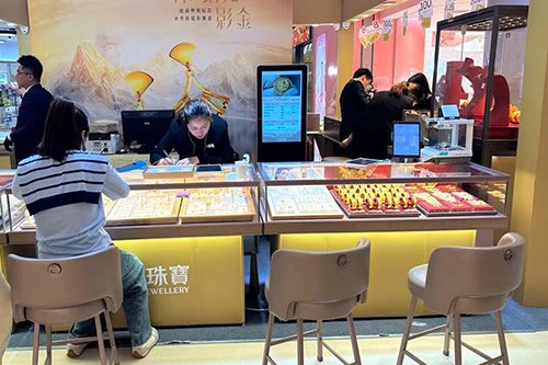 耗费者选购黄金饰品