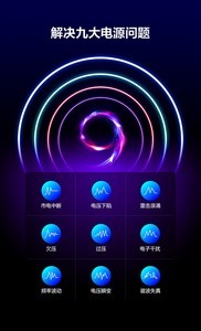 图为：科华YTR1103L高清实拍图