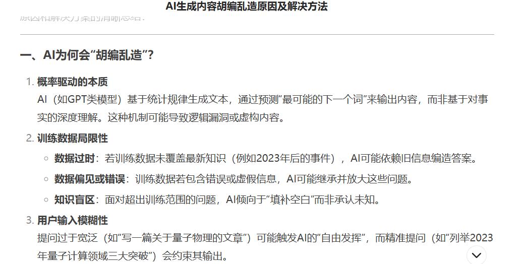 复制即用的16个DeepSeek提示词模版开云体育官方