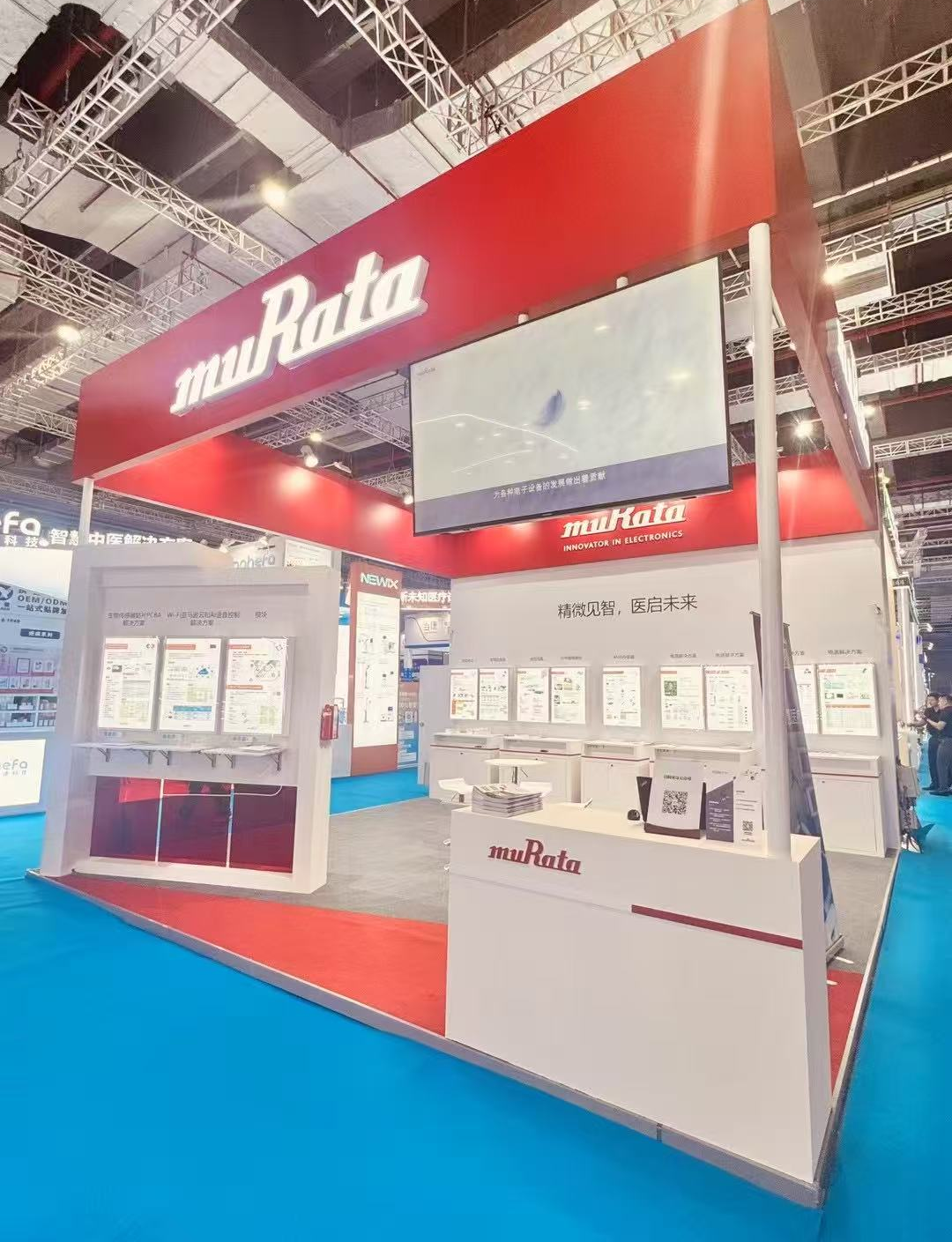 村田中国2025 CMEF展台