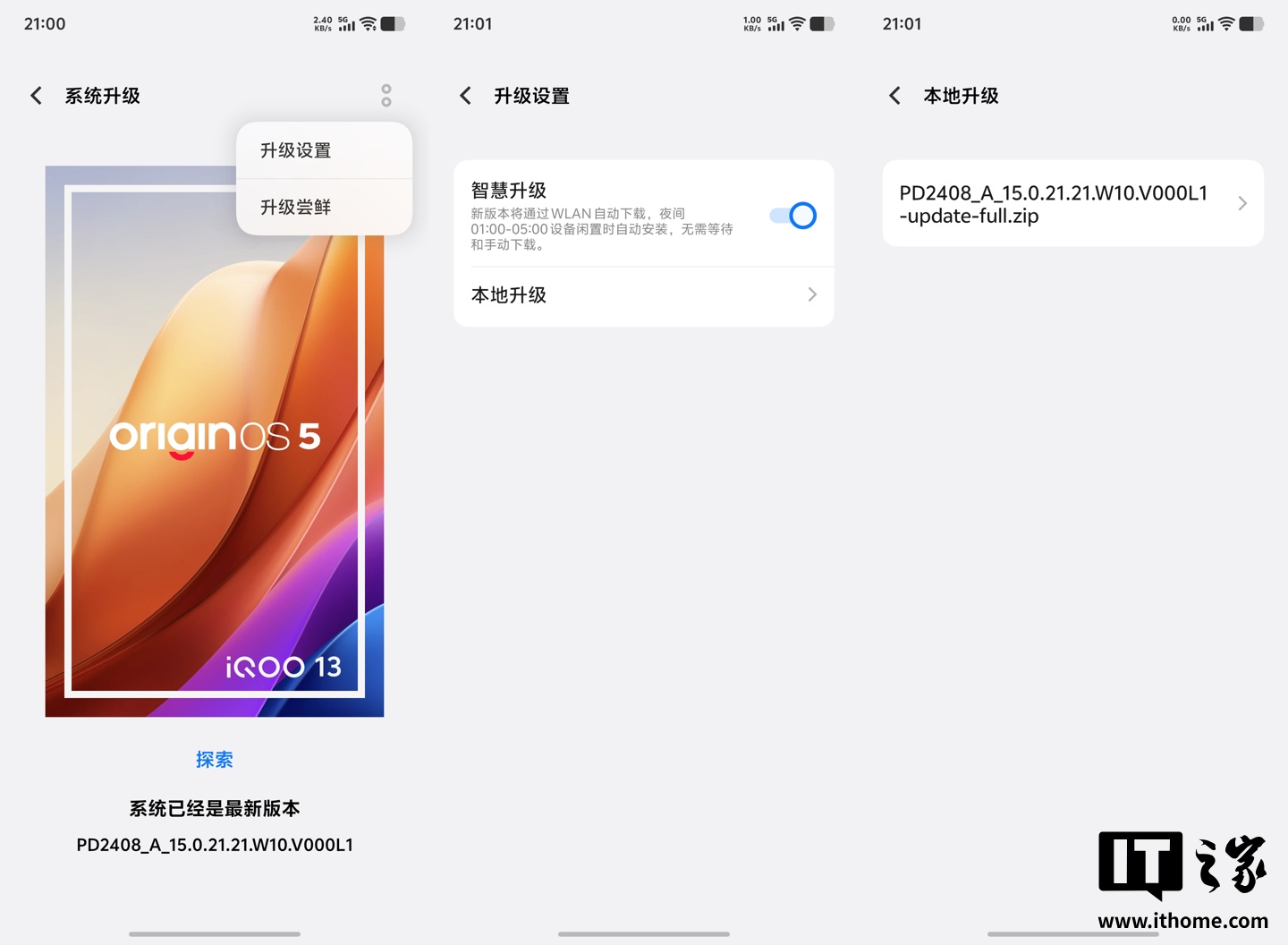 （4）等待手机自动升级完成。