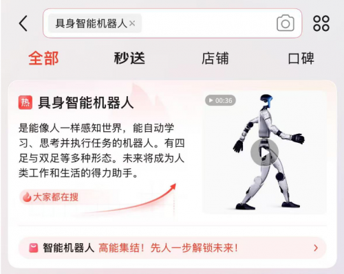 图注：“具身智能机器人”，是能像人一样感知世界，能自动学习、思考并执行任务的机器人