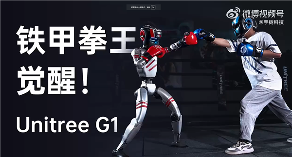 Yushu Technology是一部“拳击”戏剧的舞台，即将开