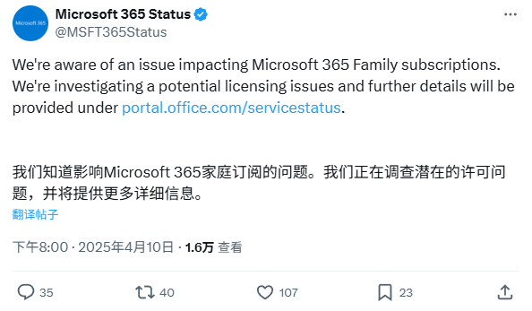 ΢ظMicrosoft 365 Home Editionʧܡʧܣ̶