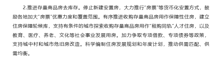 图源：安徽省住房和城乡建设厅官网