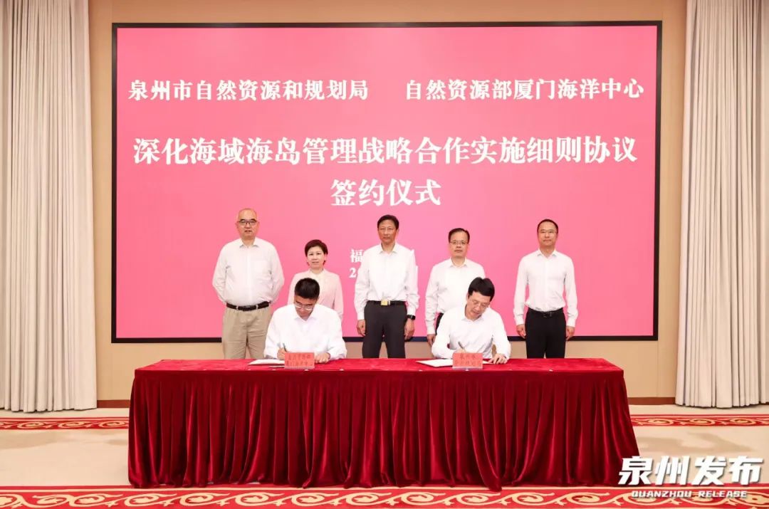 深化海域海岛惩办政策合营施行确定契约签约庆典(林劲峰 摄)