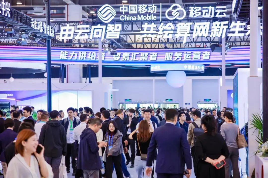 快来看！ 2025年中国移动云智能计算会议展览区域