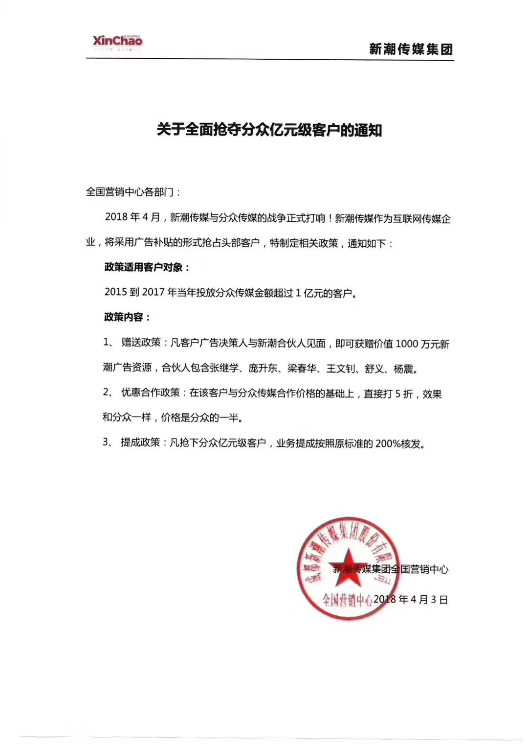 图据证券时报·e公司