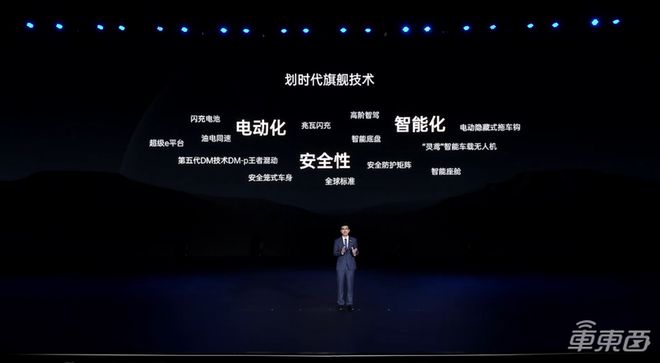 ▲比亚迪汉唐L采用划时代旗舰技术