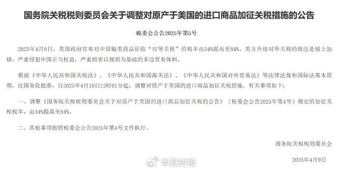 截图自财政部网站