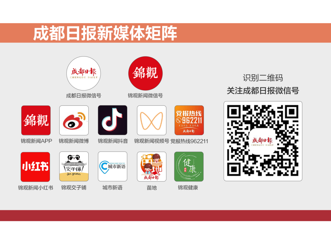 成齐日报锦不雅新闻