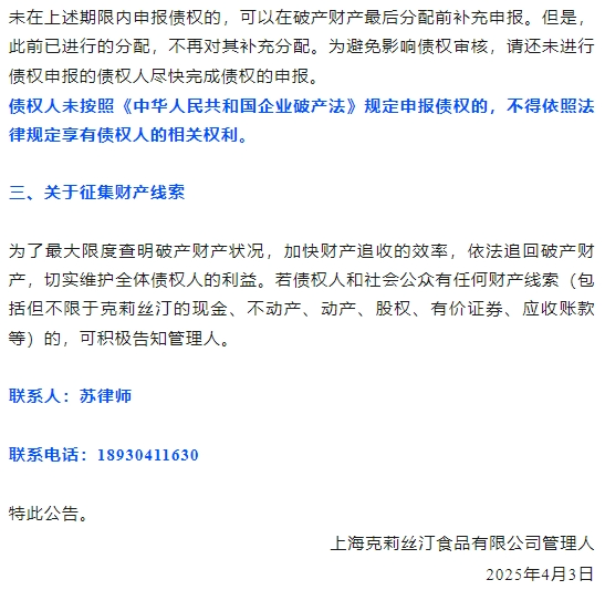 △图片来源：上海星瀚律师事务所公众号