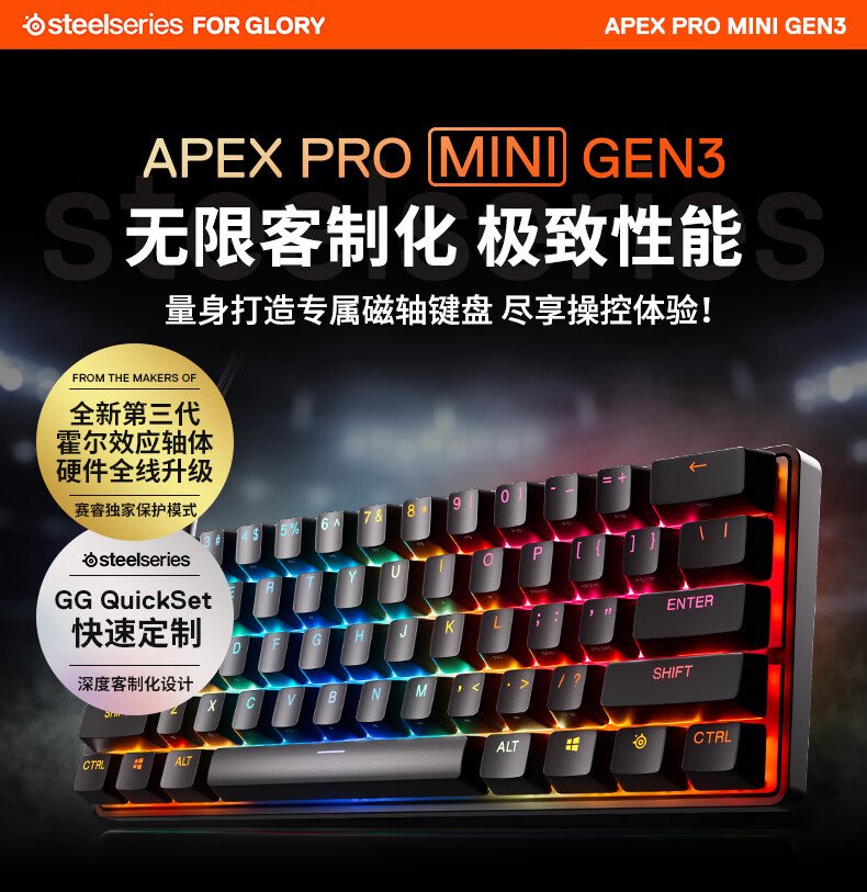京东赛睿 Apex Pro Mini Gen 3 磁轴键盘1999 元直达链接