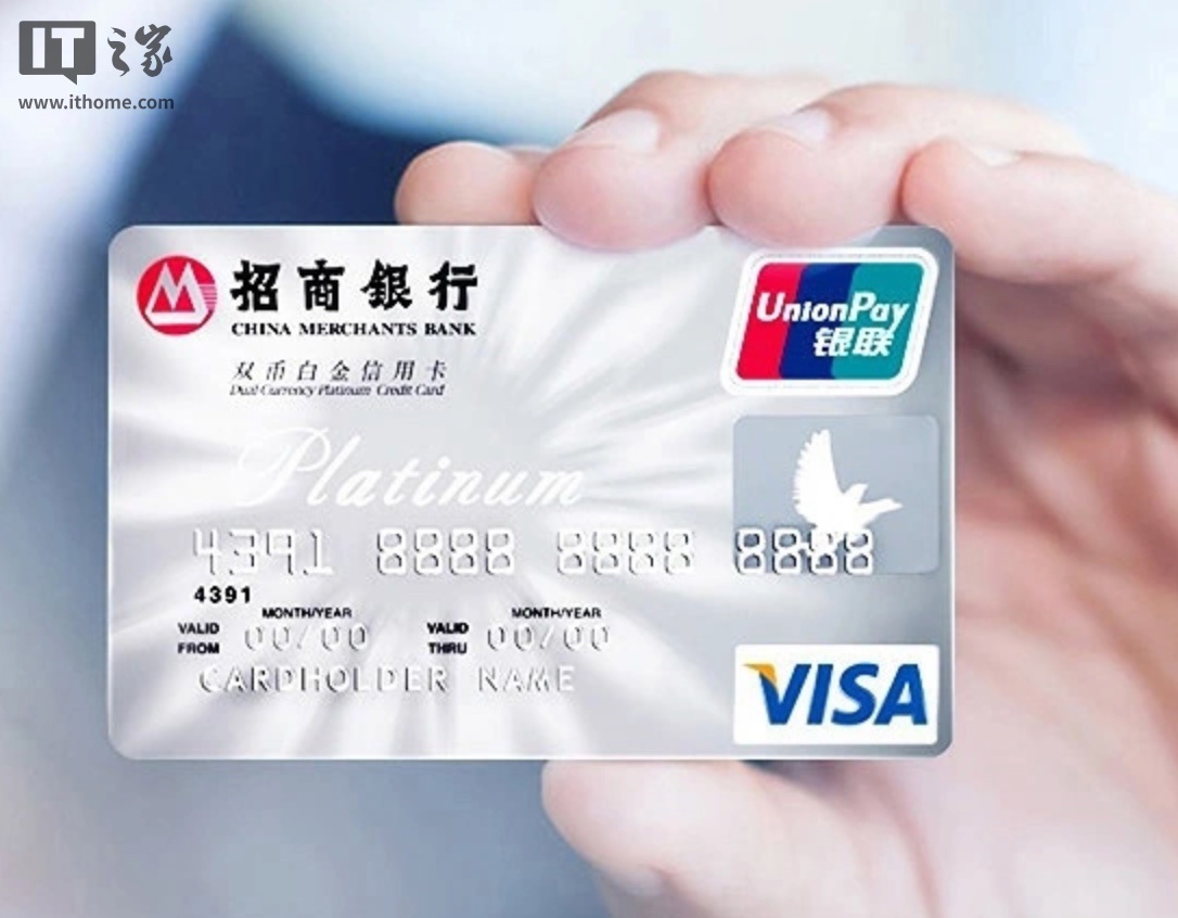 多家银行发布公告，5 月起将存量“银联-Visa”双标磁条卡升级为芯片卡