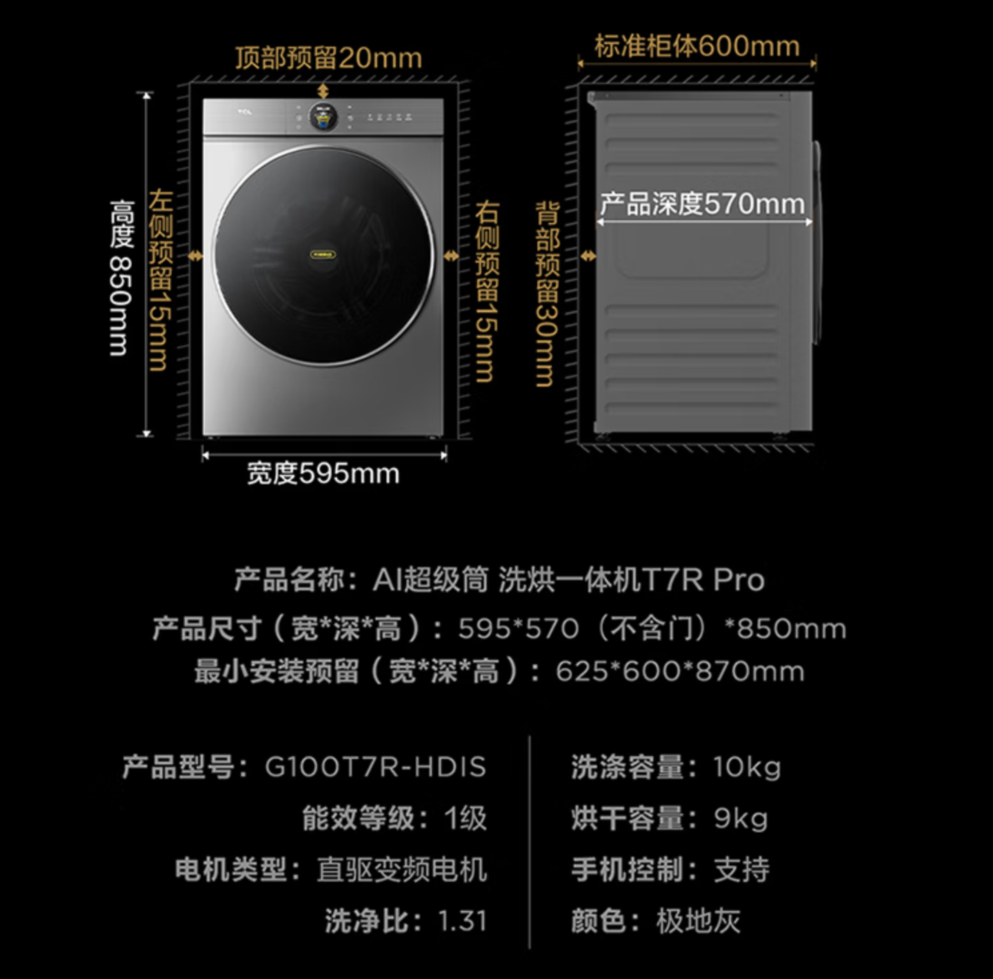 京东TCL AI 超级筒洗烘小黄人大眼萌 10 公斤国补 + 换新后 2823 元直达链接