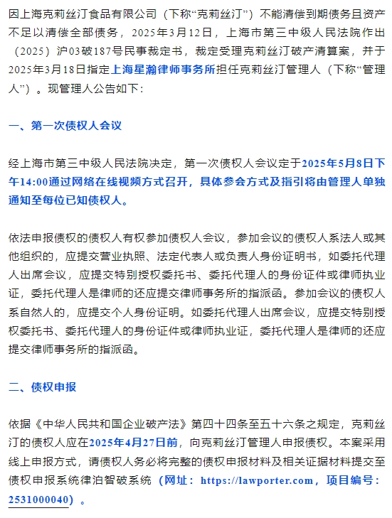 △图片来源：上海星瀚律师事务所公众号