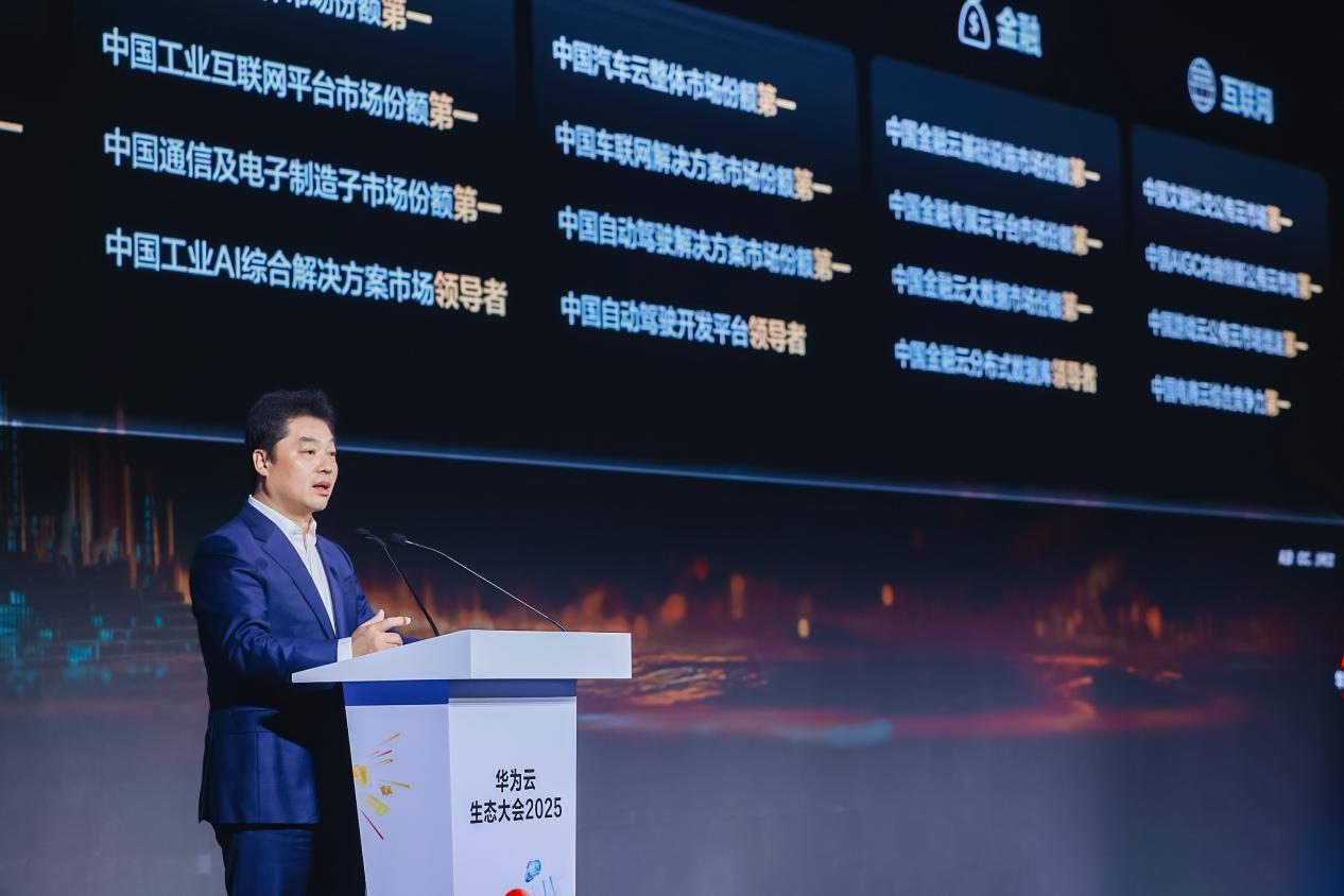 华为公司常务董事、华为云计算CEO 张平安