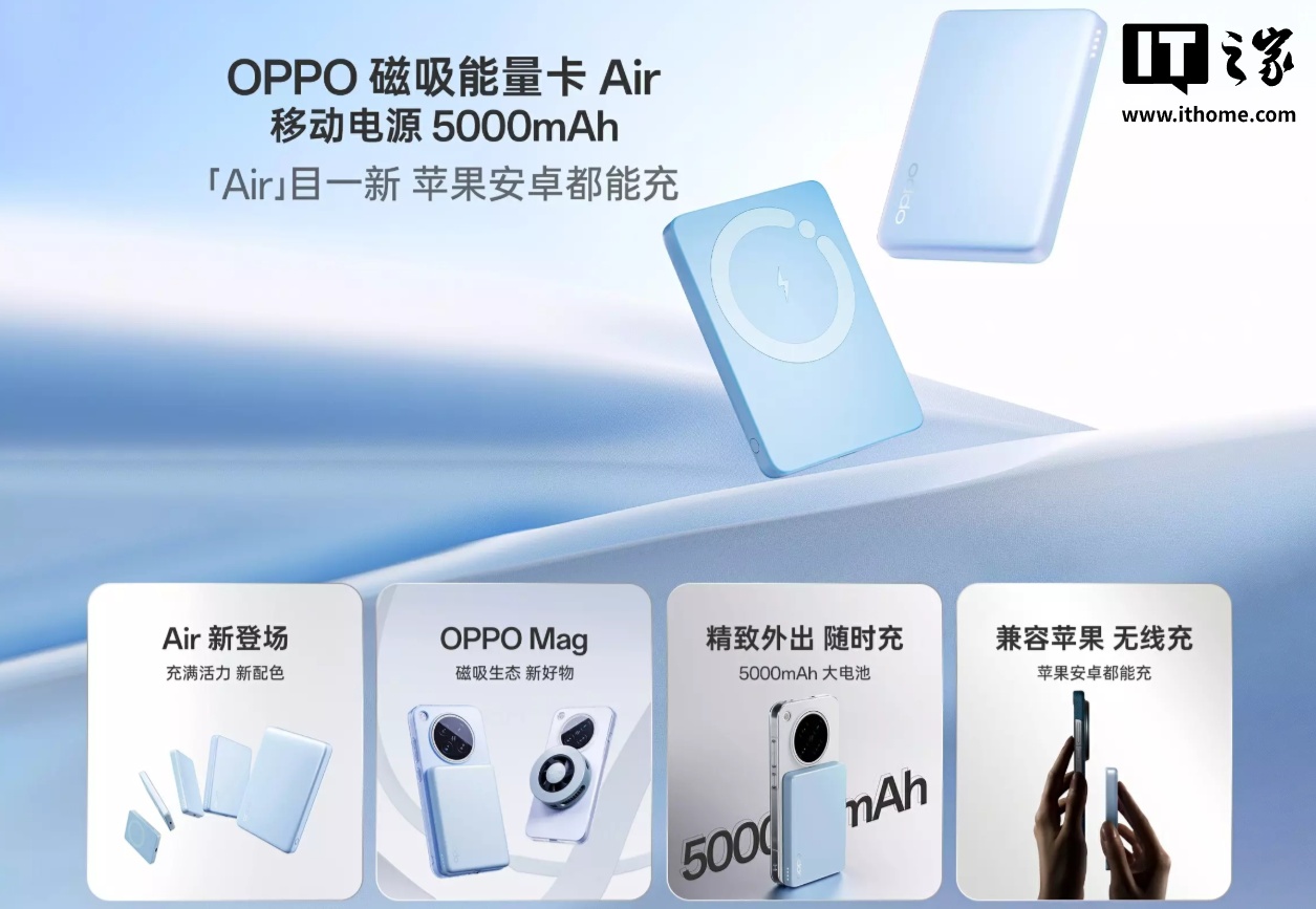 京东OPPO 磁吸能量卡 Air5000mAh 容量 | 苹果安卓都能充149 元直达链接