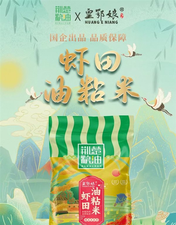 湖北谷物和油组制造：Qiumustian冷水迟到Indica Ri