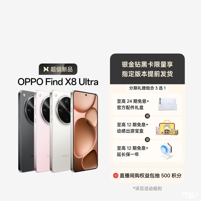 OPPO找到X8 Ultra官员开放约会
