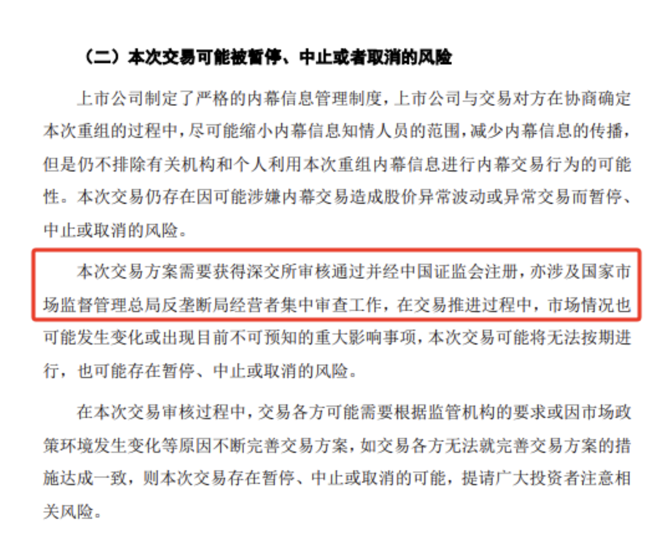 截图自分众传媒公告