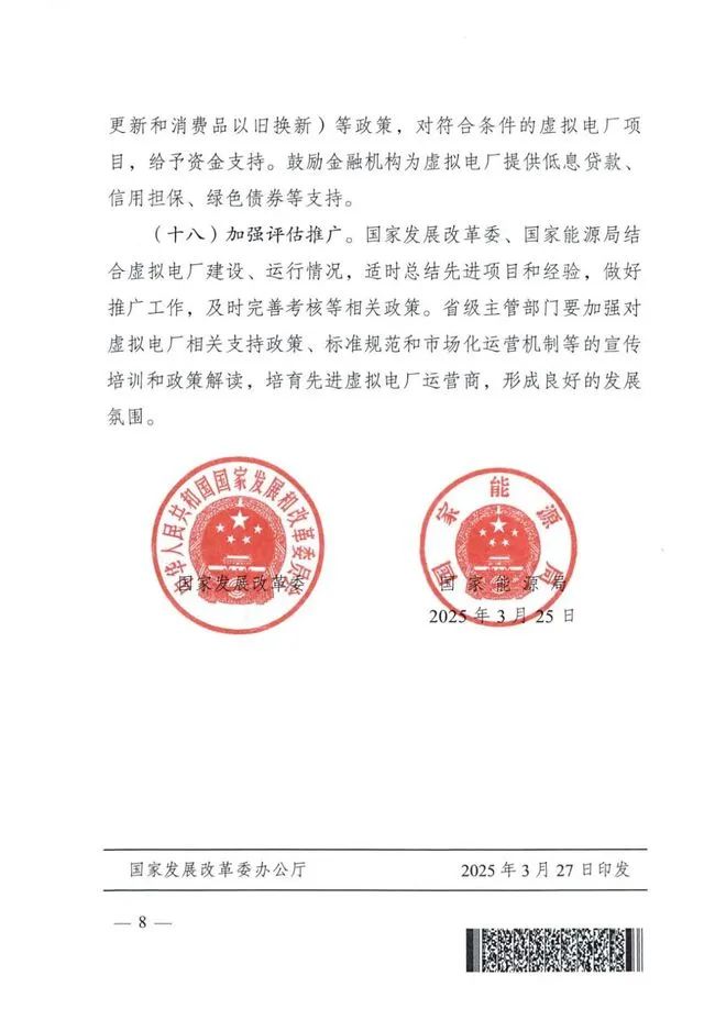 来源：国家发改委