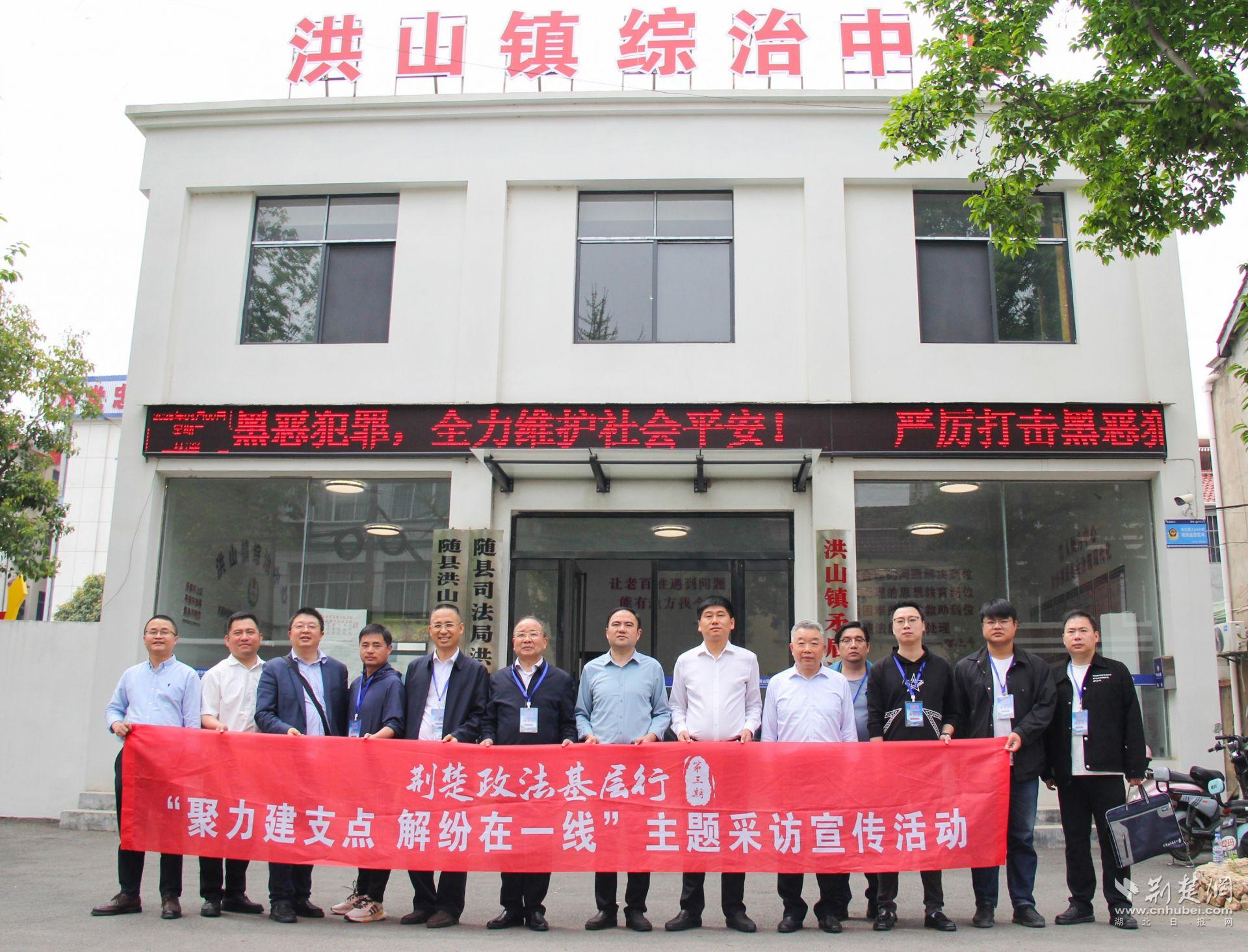 采访团在洪山镇综治中心.记者肖慧婷摄