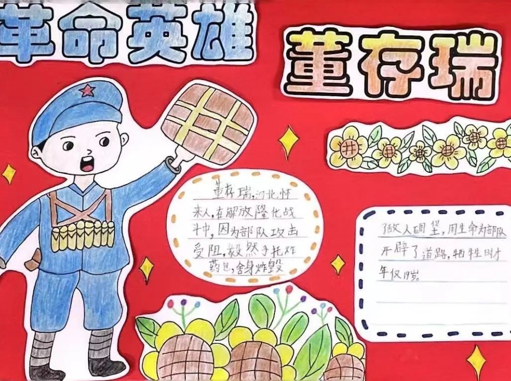 灞桥区黄河锦绣小学缅怀革命先烈赓续红色血脉