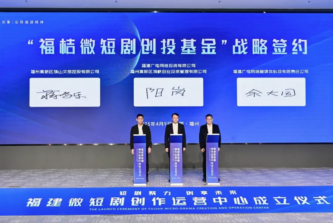 福建设立一支福桔微短剧创投基金|福建省|基金|创投_新浪科技_新浪网