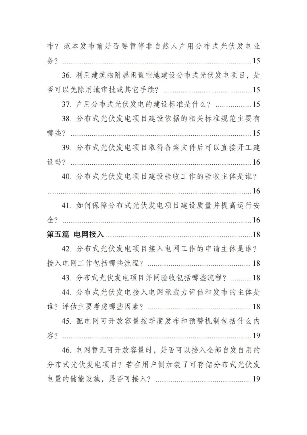 起首:国度动力局