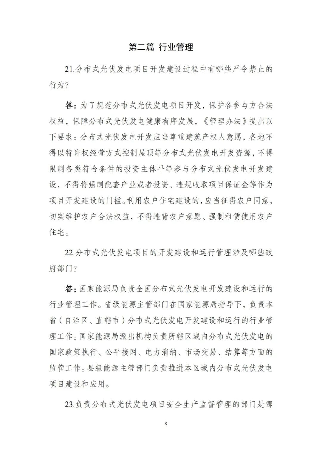 起首:国度动力局