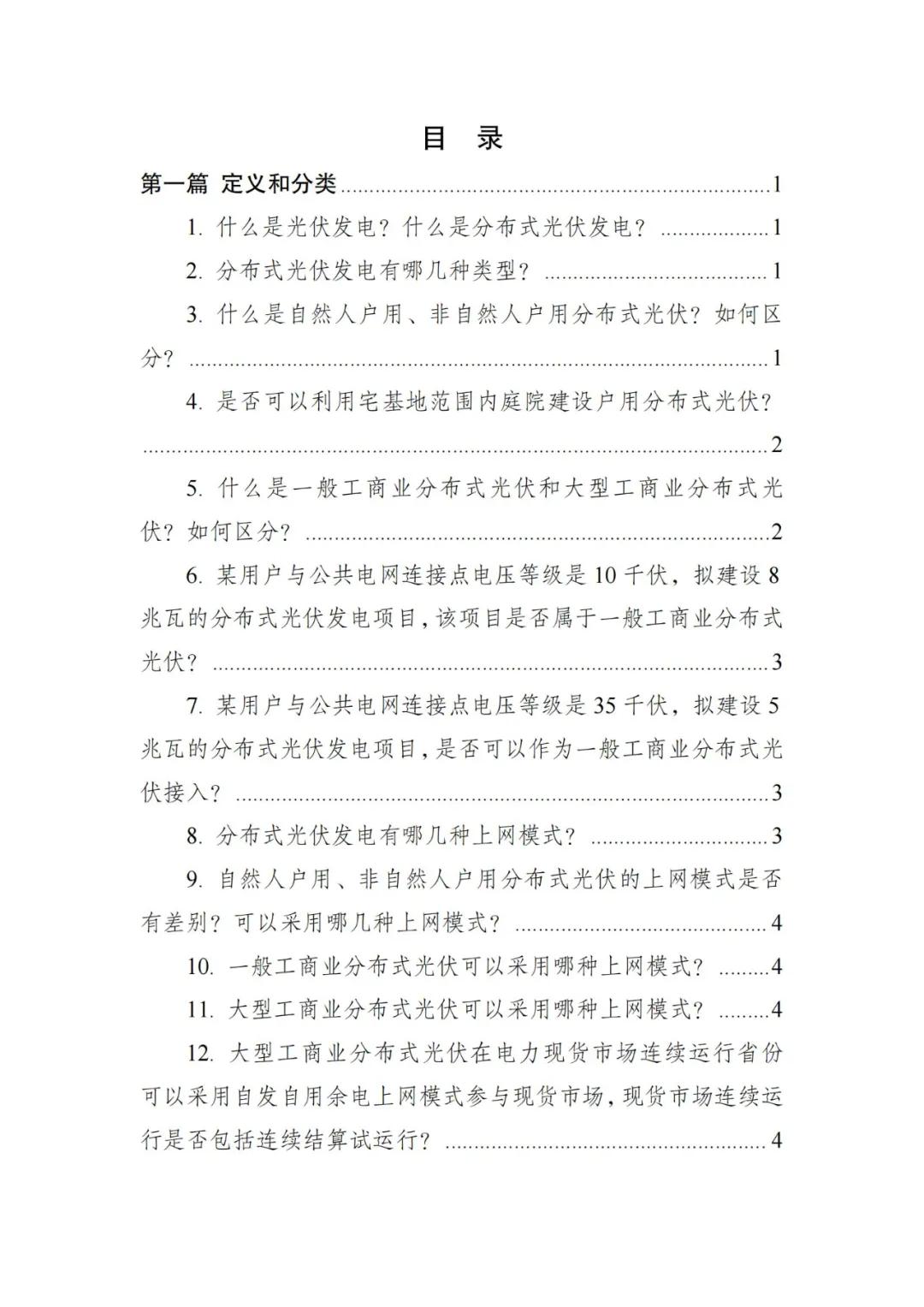 起首:国度动力局