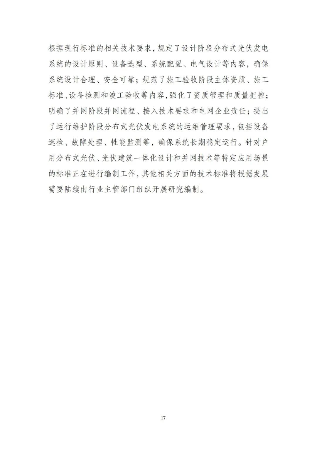 起首:国度动力局